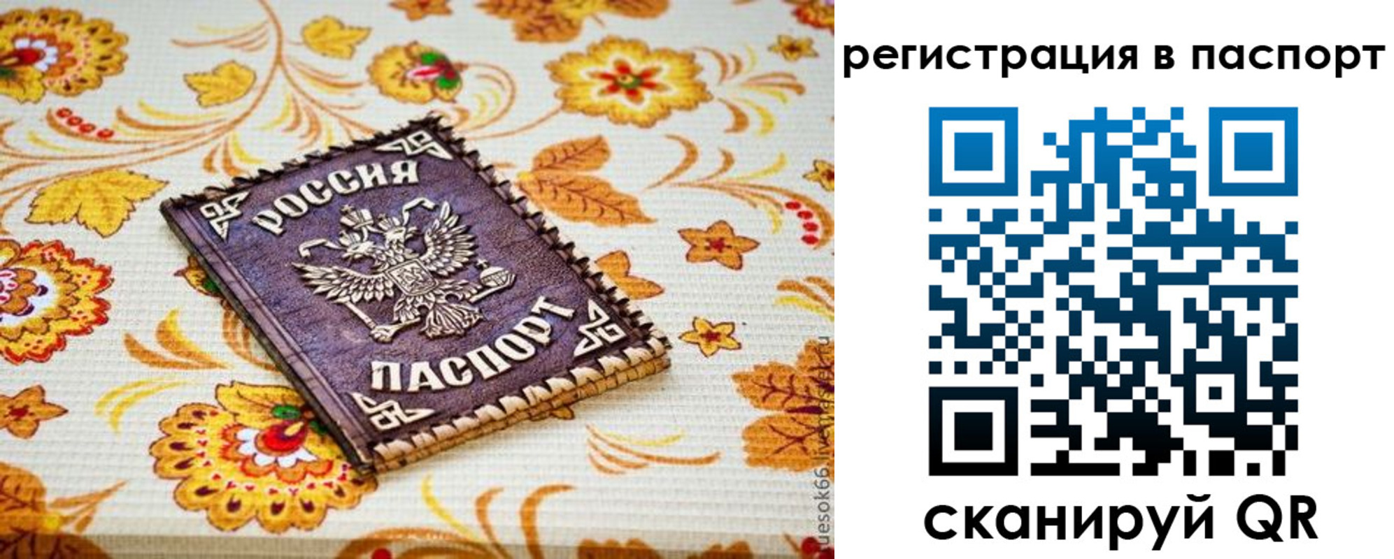 временная регистрация госуслуги в Мыски