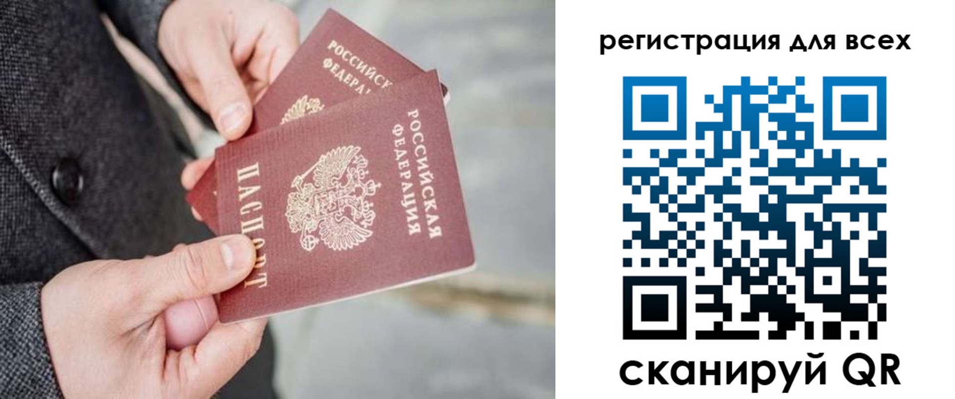 временная регистрация законно в Мыски