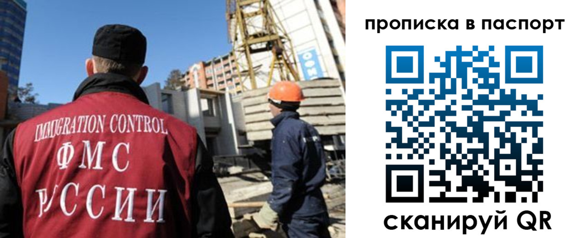 прописка иностранных граждан в Мыски