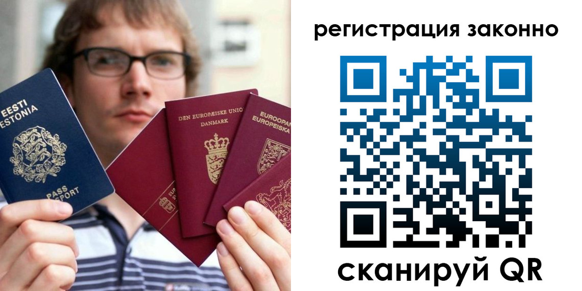 временная регистрация гарантия в Мыски